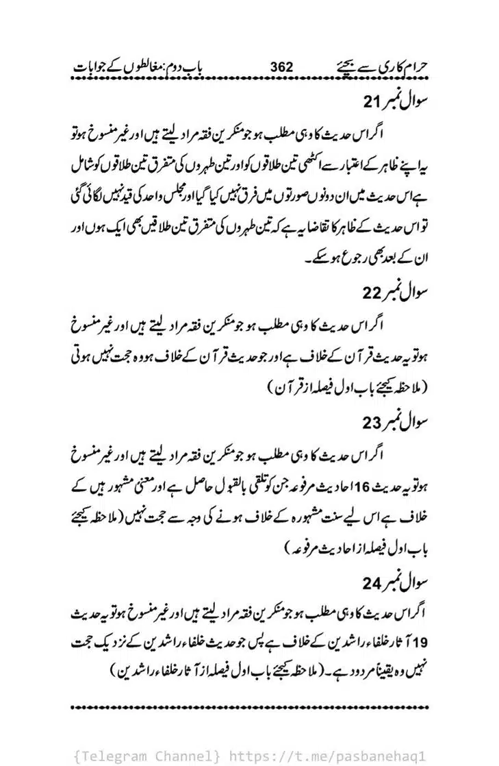 Haram-Kari-Say-Bachiyai-Talaq-i-Salasa-362