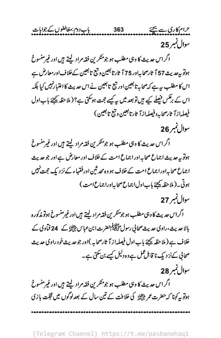Haram-Kari-Say-Bachiyai-Talaq-i-Salasa-363
