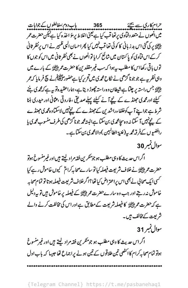 Haram-Kari-Say-Bachiyai-Talaq-i-Salasa-365