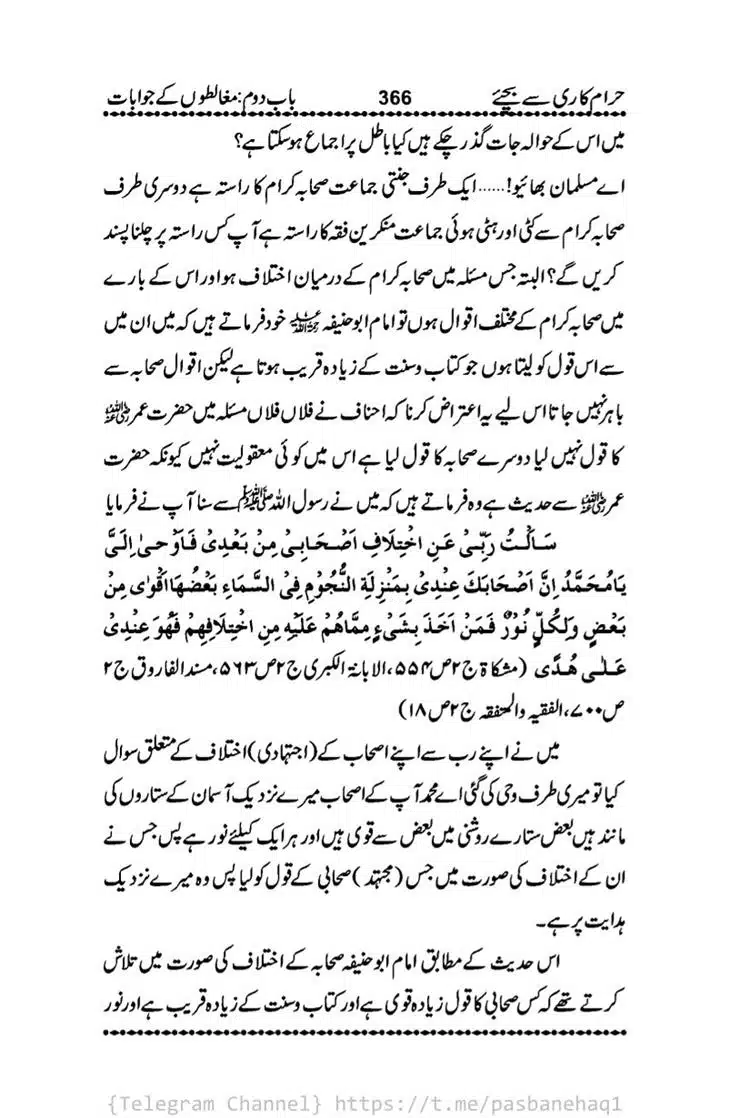 Haram-Kari-Say-Bachiyai-Talaq-i-Salasa-366