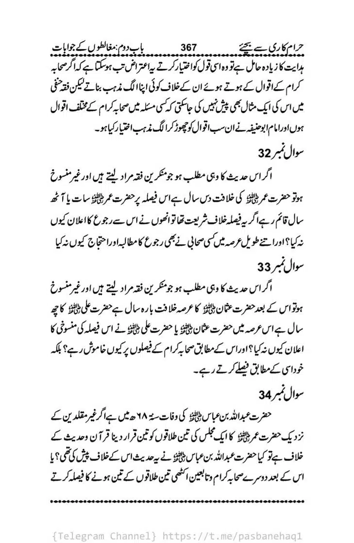 Haram-Kari-Say-Bachiyai-Talaq-i-Salasa-367