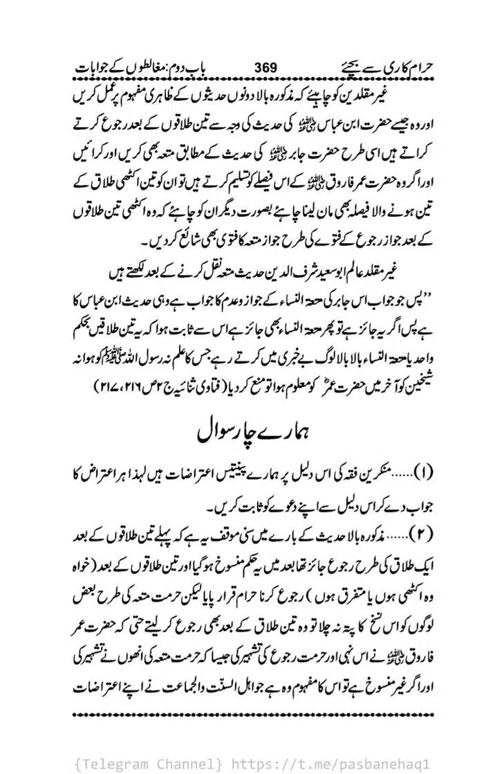 Haram-Kari-Say-Bachiyai-Talaq-i-Salasa-369