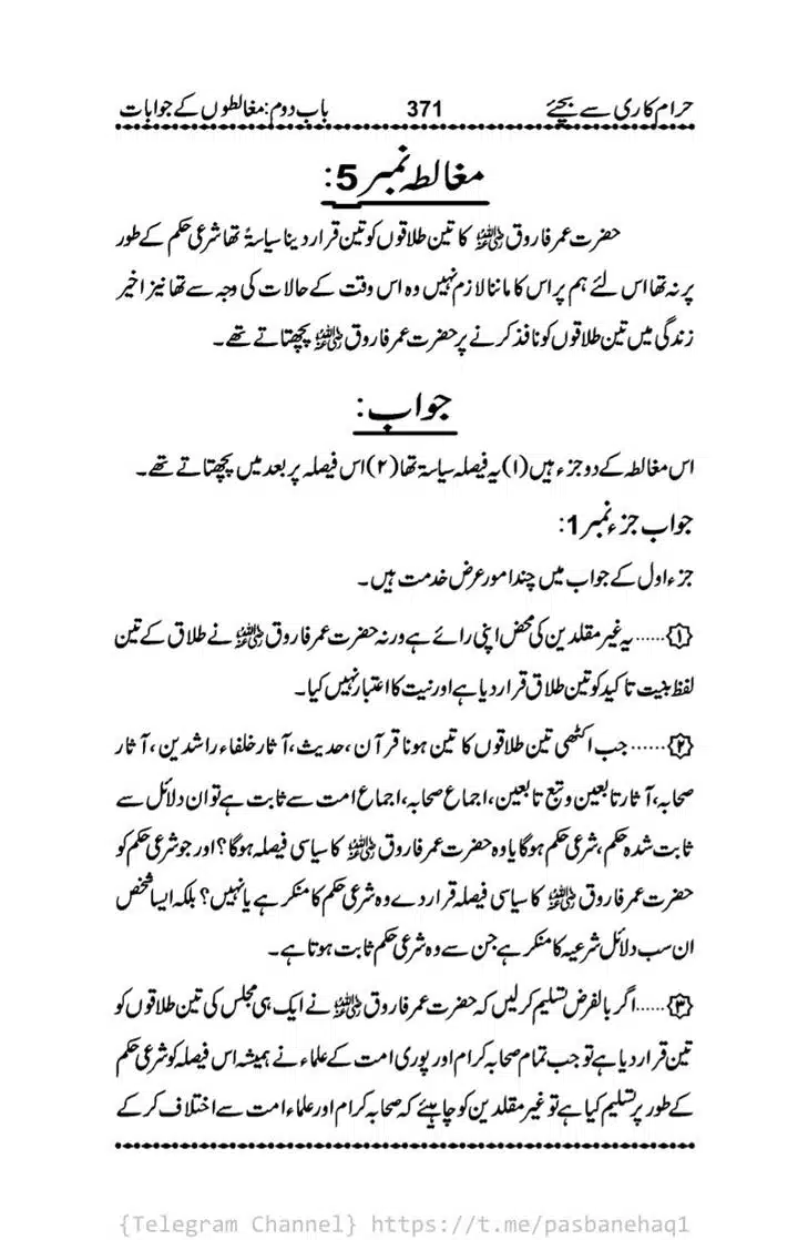 Haram-Kari-Say-Bachiyai-Talaq-i-Salasa-371