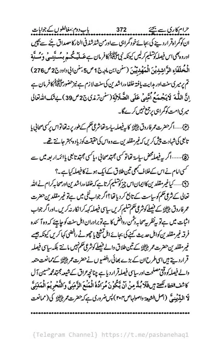 Haram-Kari-Say-Bachiyai-Talaq-i-Salasa-372