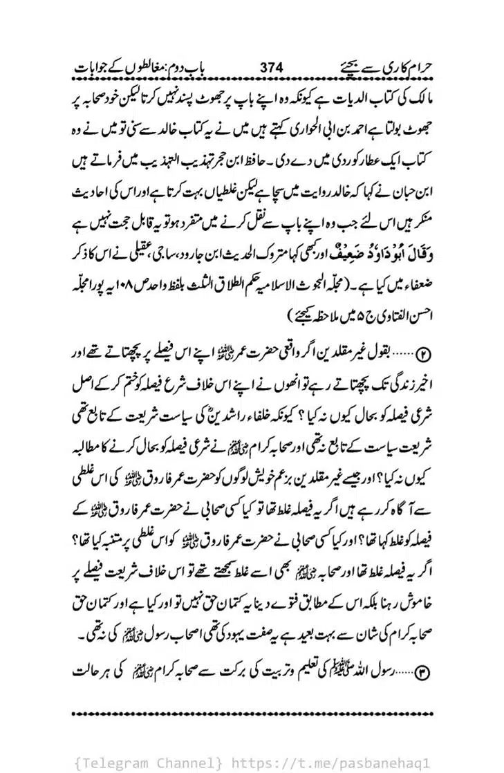 Haram-Kari-Say-Bachiyai-Talaq-i-Salasa-374