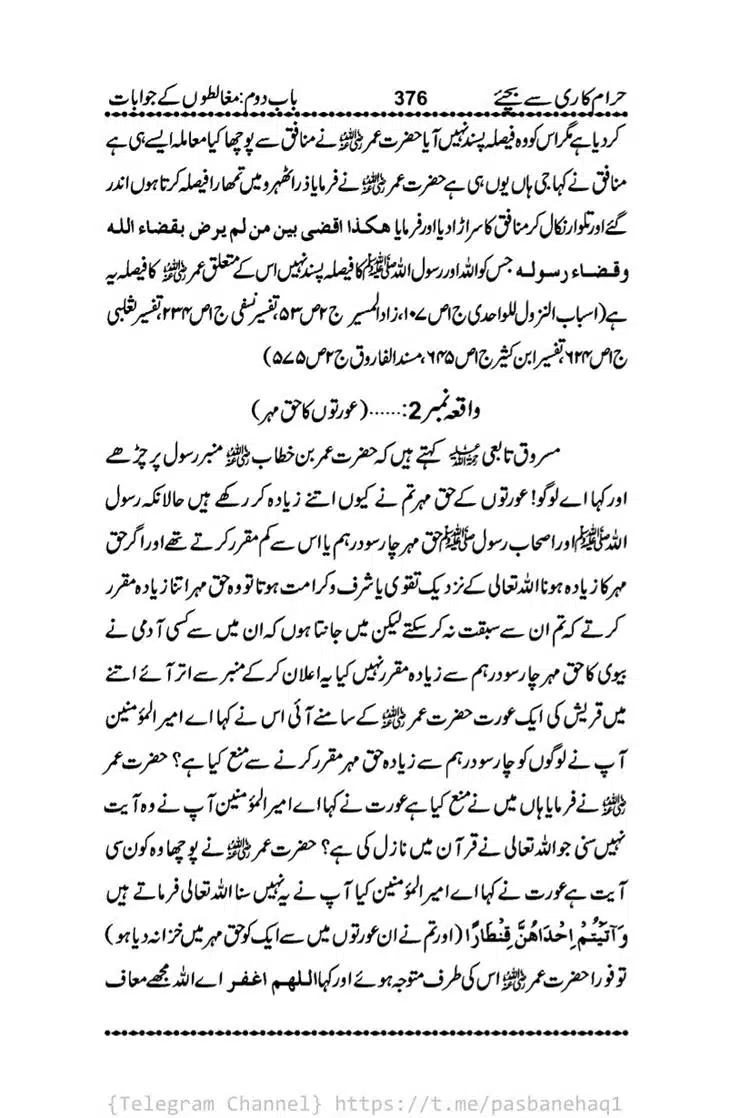 Haram-Kari-Say-Bachiyai-Talaq-i-Salasa-376