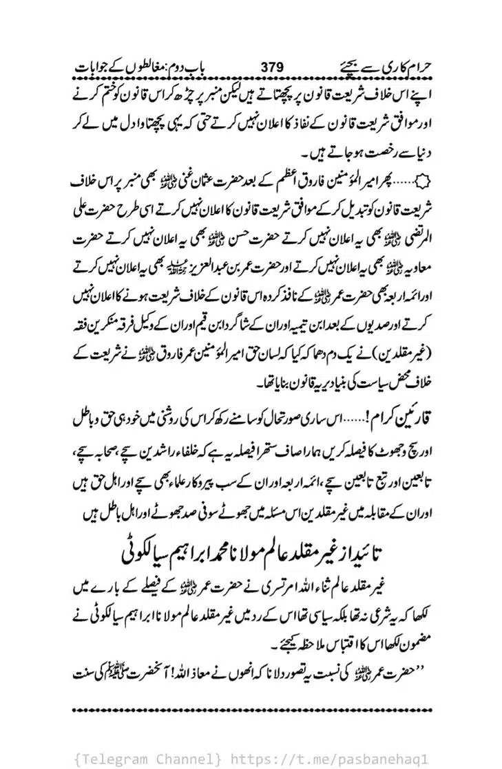 Haram-Kari-Say-Bachiyai-Talaq-i-Salasa-379