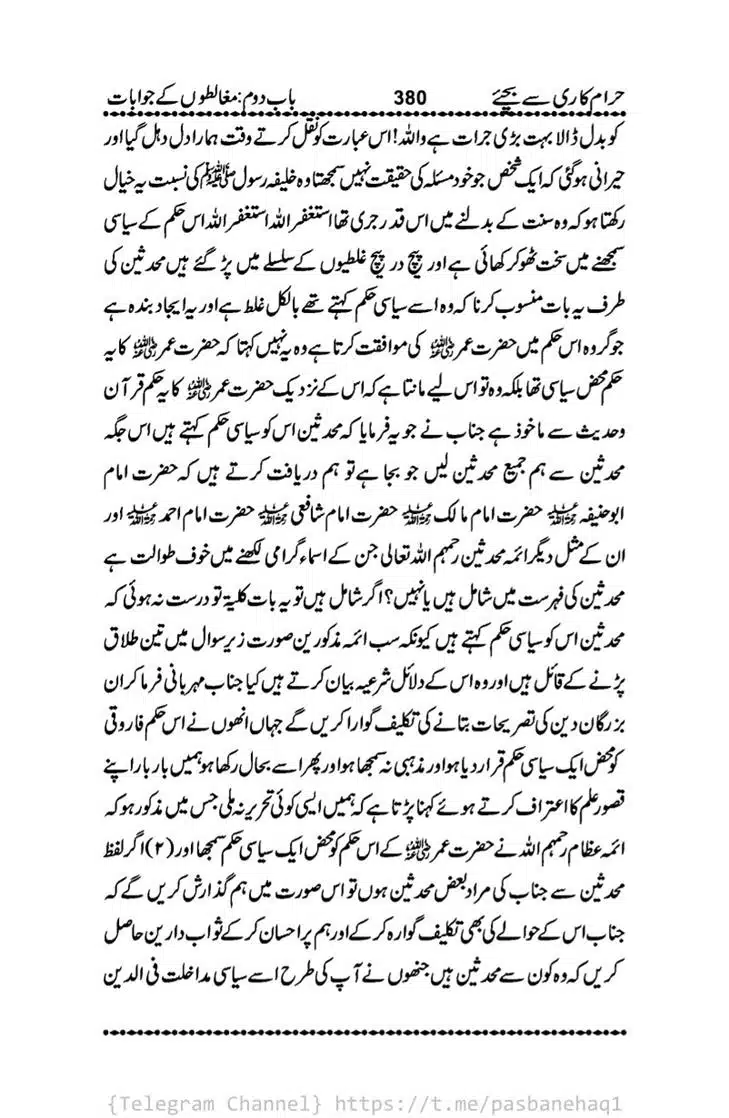 Haram-Kari-Say-Bachiyai-Talaq-i-Salasa-380