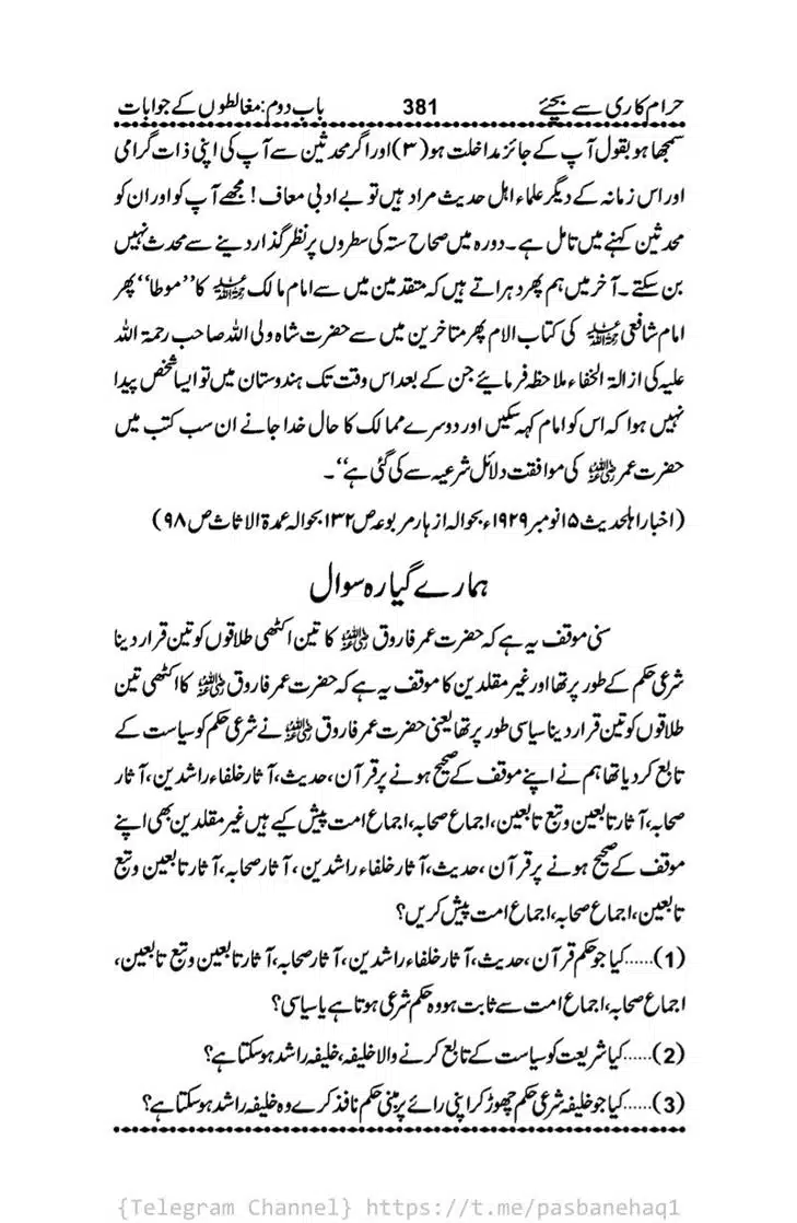 Haram-Kari-Say-Bachiyai-Talaq-i-Salasa-381