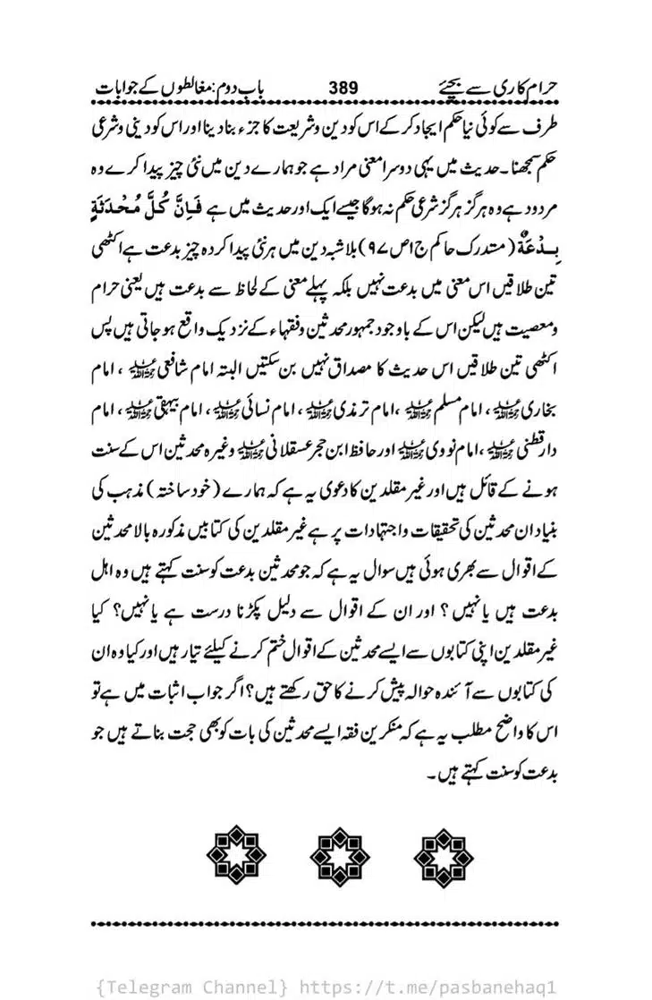 Haram-Kari-Say-Bachiyai-Talaq-i-Salasa-389