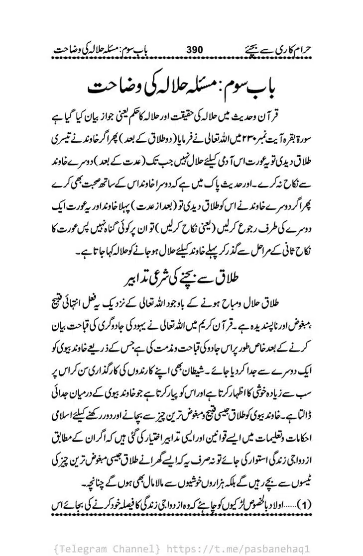 Haram-Kari-Say-Bachiyai-Talaq-i-Salasa-390