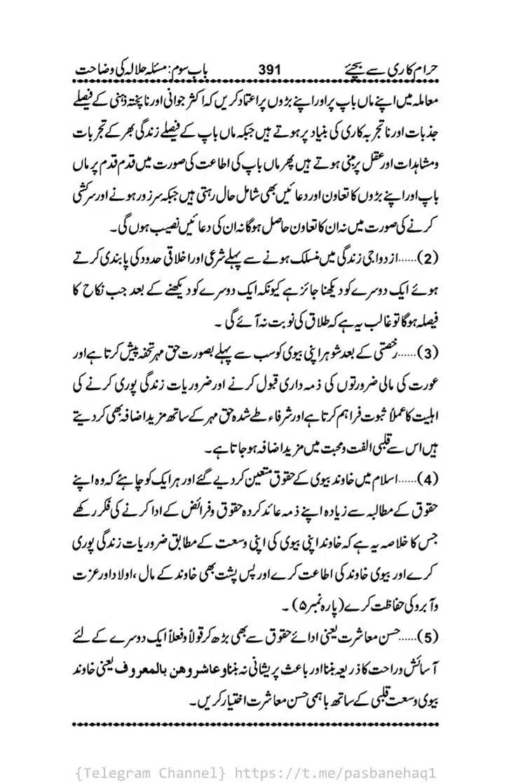 Haram-Kari-Say-Bachiyai-Talaq-i-Salasa-391
