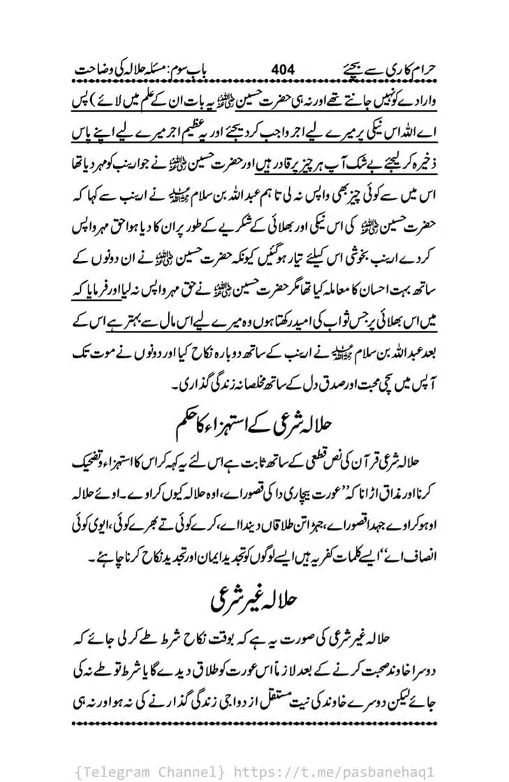 Haram-Kari-Say-Bachiyai-Talaq-i-Salasa-404