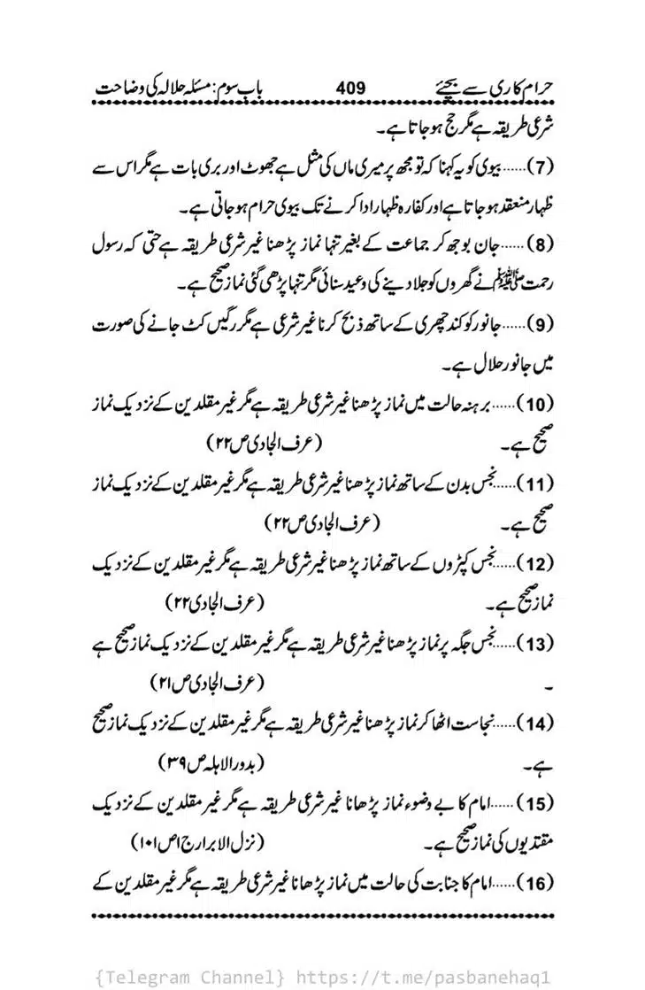 Haram-Kari-Say-Bachiyai-Talaq-i-Salasa-409