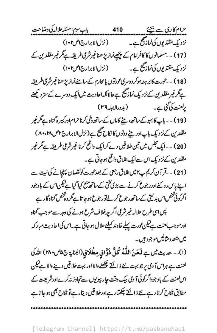 Haram-Kari-Say-Bachiyai-Talaq-i-Salasa-410