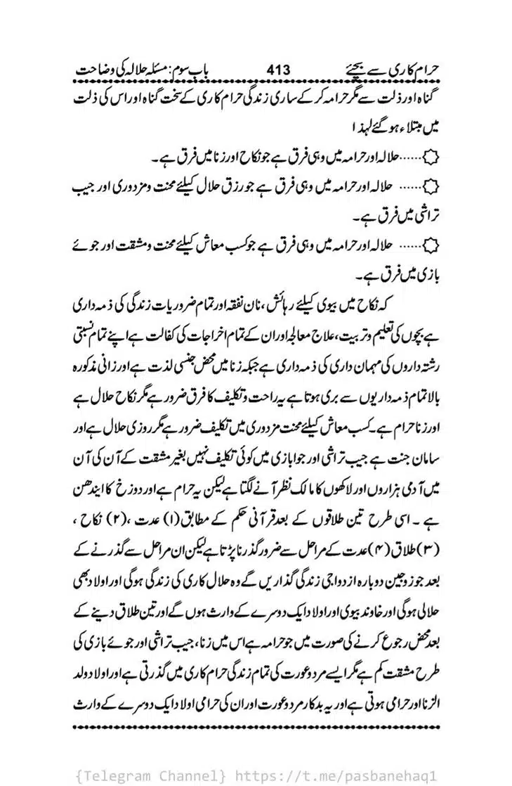 Haram-Kari-Say-Bachiyai-Talaq-i-Salasa-413