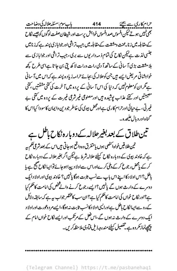 Haram-Kari-Say-Bachiyai-Talaq-i-Salasa-414