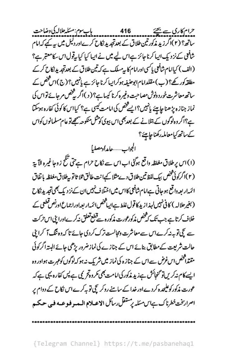 Haram-Kari-Say-Bachiyai-Talaq-i-Salasa-416