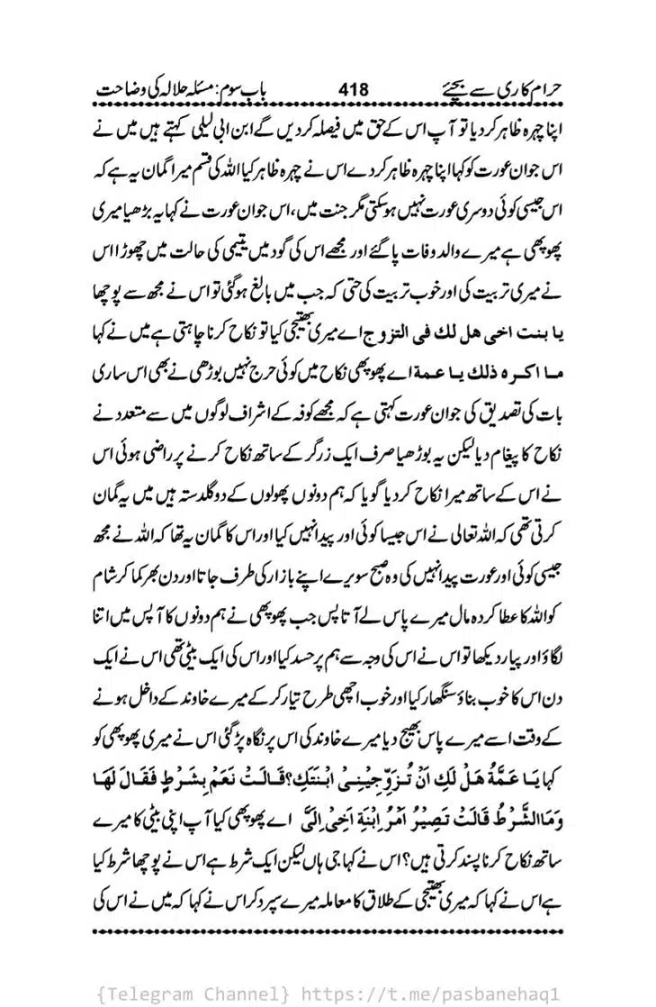 Haram-Kari-Say-Bachiyai-Talaq-i-Salasa-418
