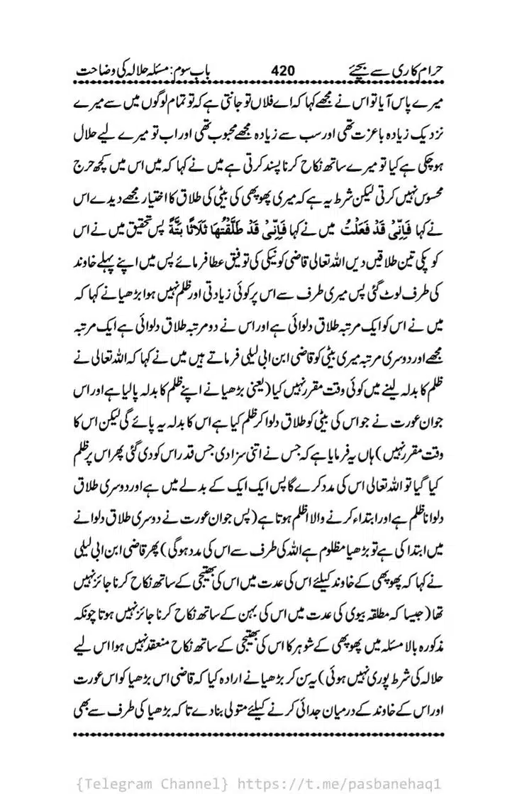 Haram-Kari-Say-Bachiyai-Talaq-i-Salasa-420