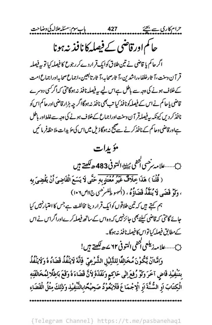 Haram-Kari-Say-Bachiyai-Talaq-i-Salasa-427