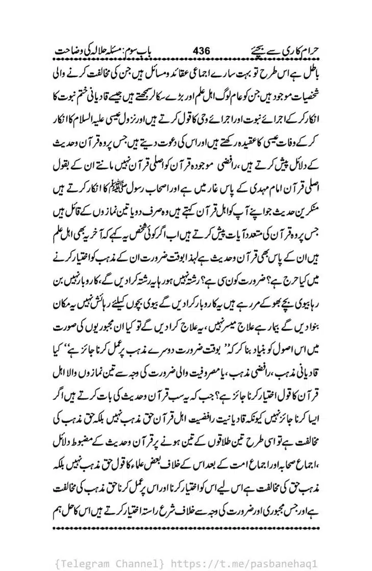 Haram-Kari-Say-Bachiyai-Talaq-i-Salasa-436