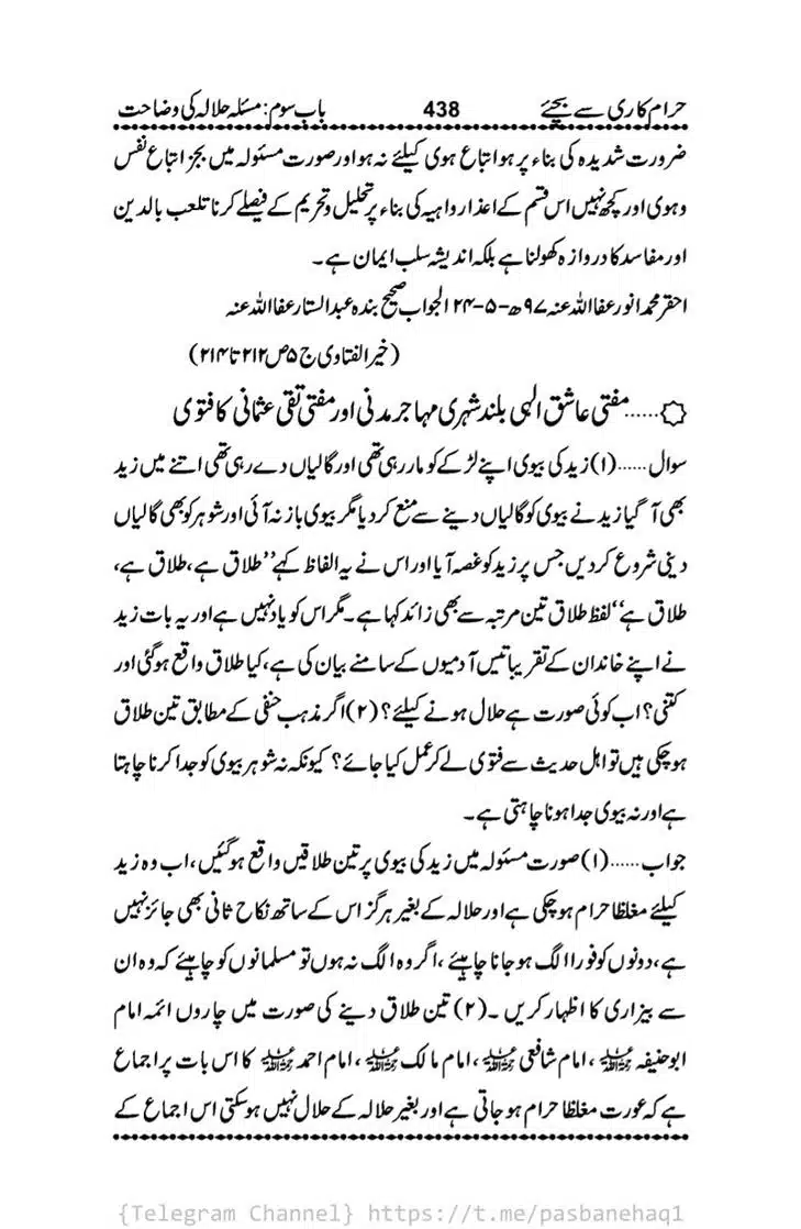 Haram-Kari-Say-Bachiyai-Talaq-i-Salasa-438