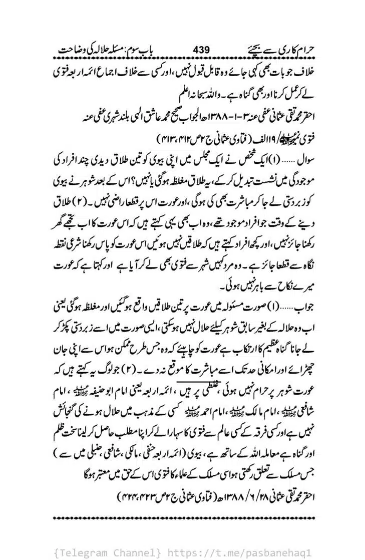 Haram-Kari-Say-Bachiyai-Talaq-i-Salasa-439