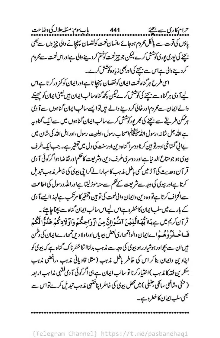 Haram-Kari-Say-Bachiyai-Talaq-i-Salasa-441