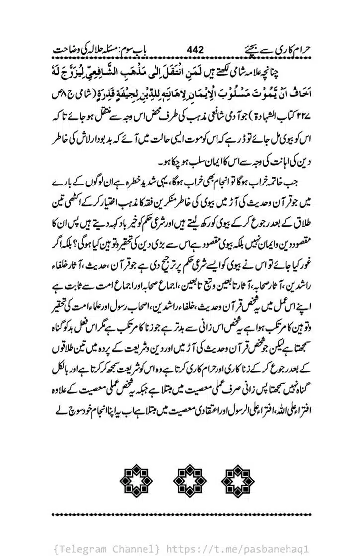 Haram-Kari-Say-Bachiyai-Talaq-i-Salasa-442