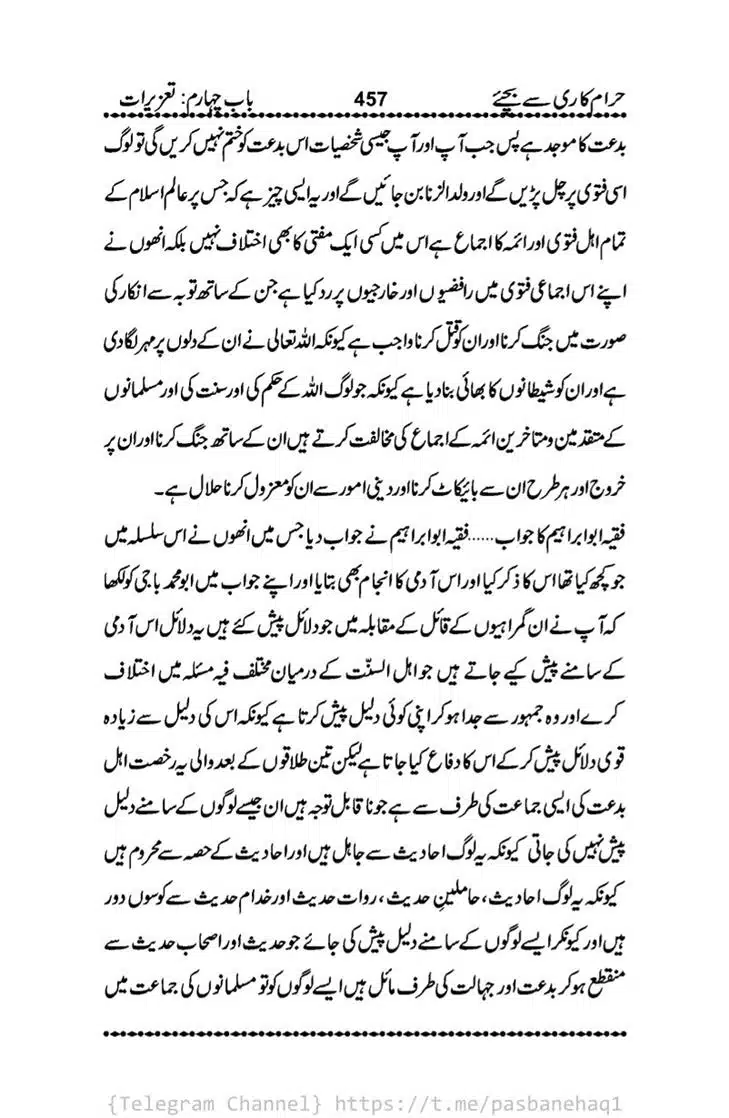 Haram-Kari-Say-Bachiyai-Talaq-i-Salasa-457