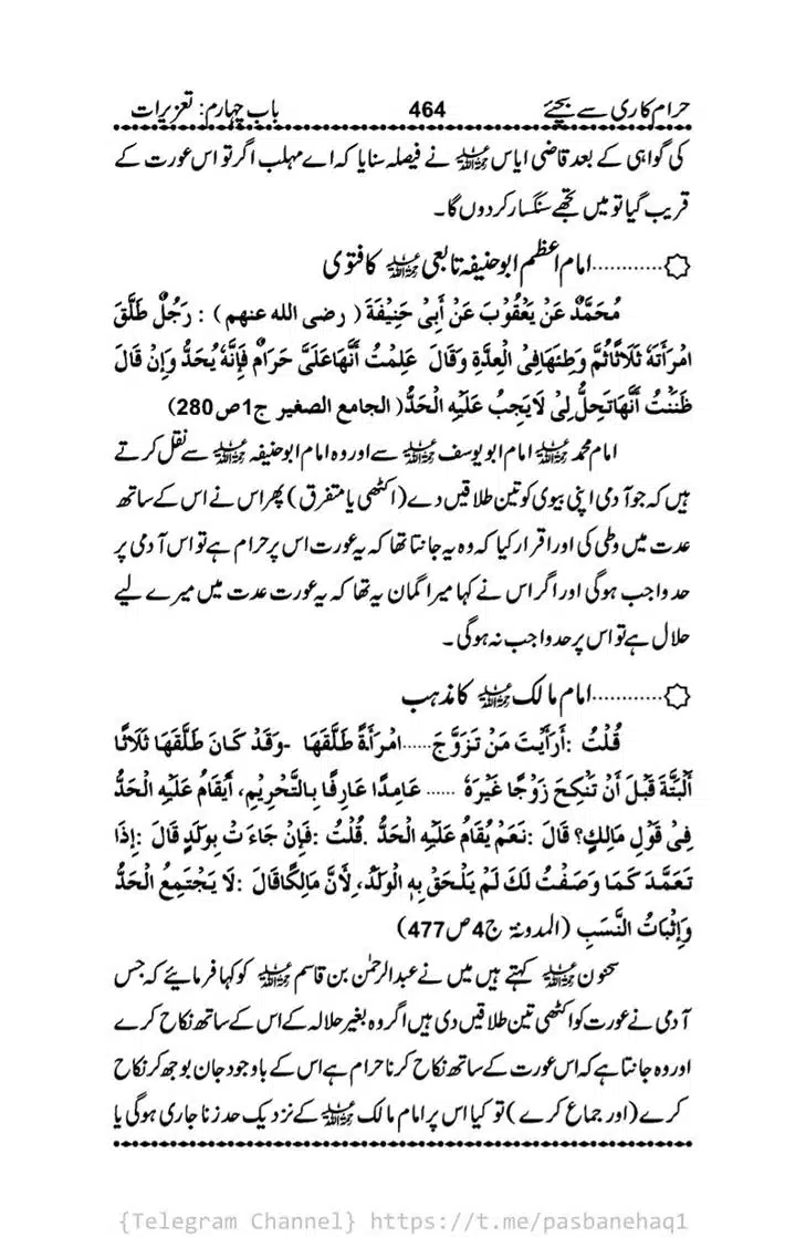 Haram-Kari-Say-Bachiyai-Talaq-i-Salasa-464