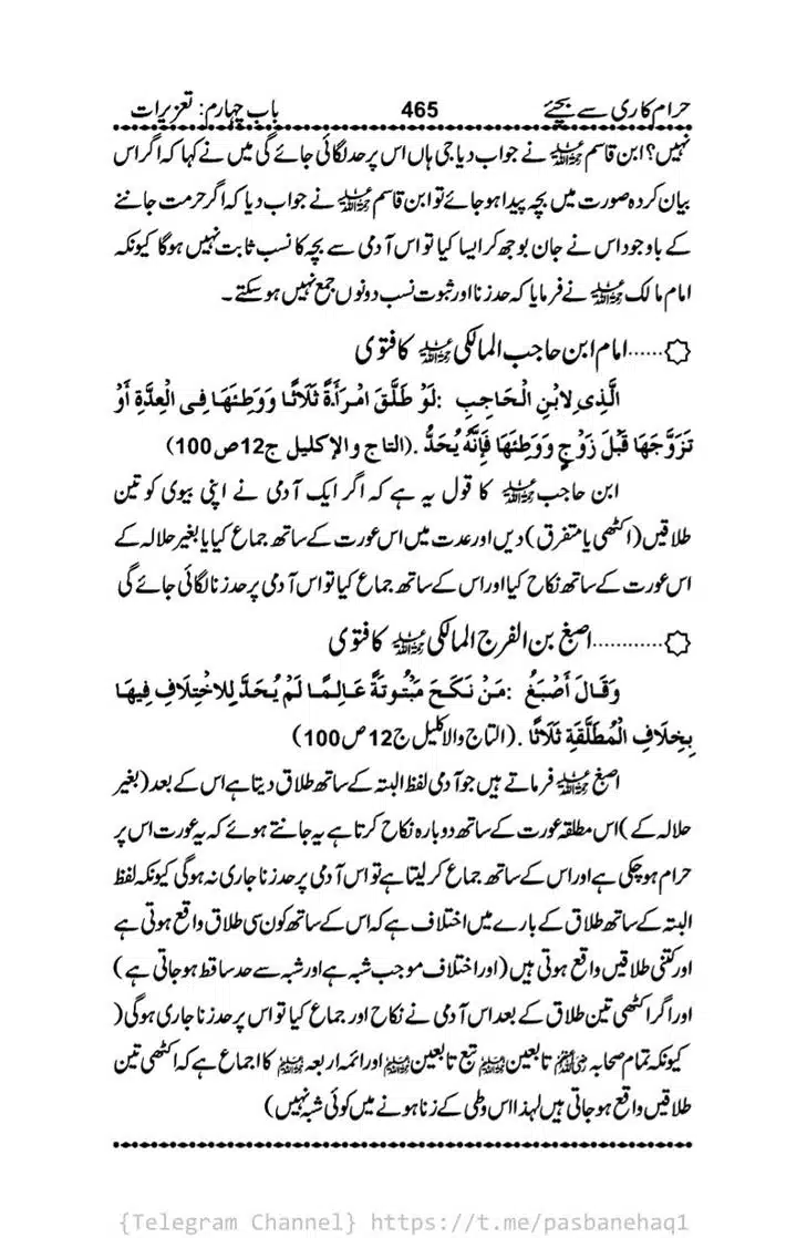 Haram-Kari-Say-Bachiyai-Talaq-i-Salasa-465