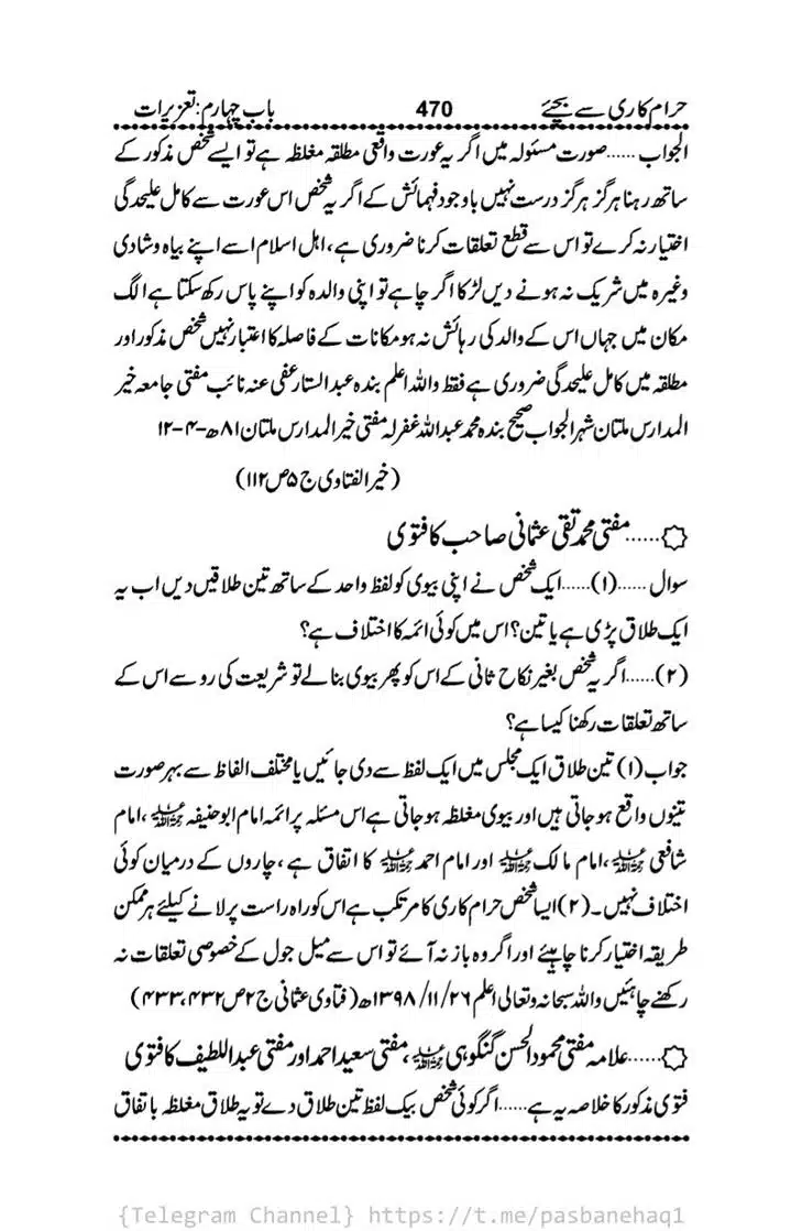 Haram-Kari-Say-Bachiyai-Talaq-i-Salasa-470