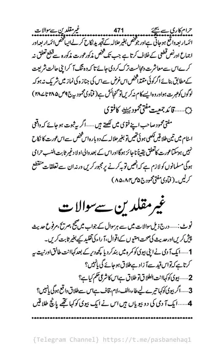 Haram-Kari-Say-Bachiyai-Talaq-i-Salasa-471