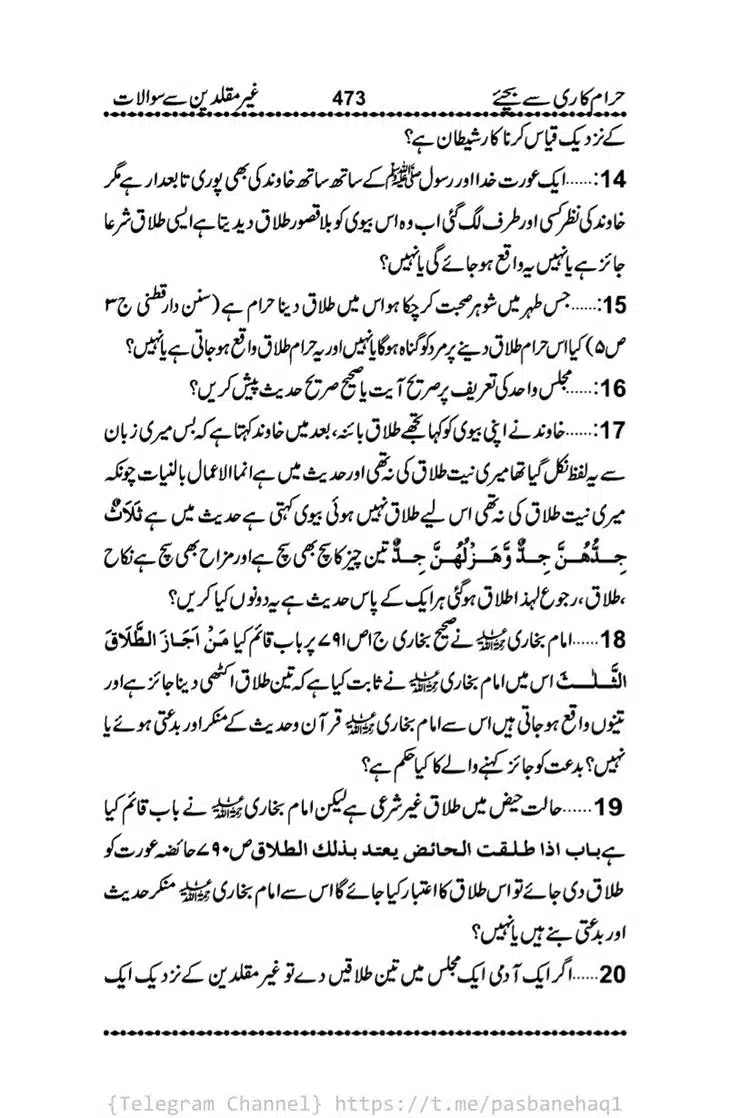 Haram-Kari-Say-Bachiyai-Talaq-i-Salasa-473