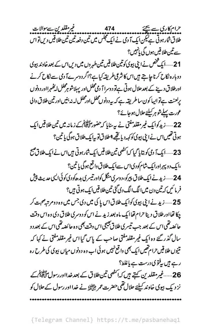 Haram-Kari-Say-Bachiyai-Talaq-i-Salasa-474