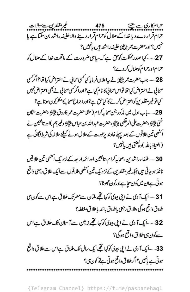 Haram-Kari-Say-Bachiyai-Talaq-i-Salasa-475