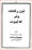 تین رکعت وتر کا ثبوت