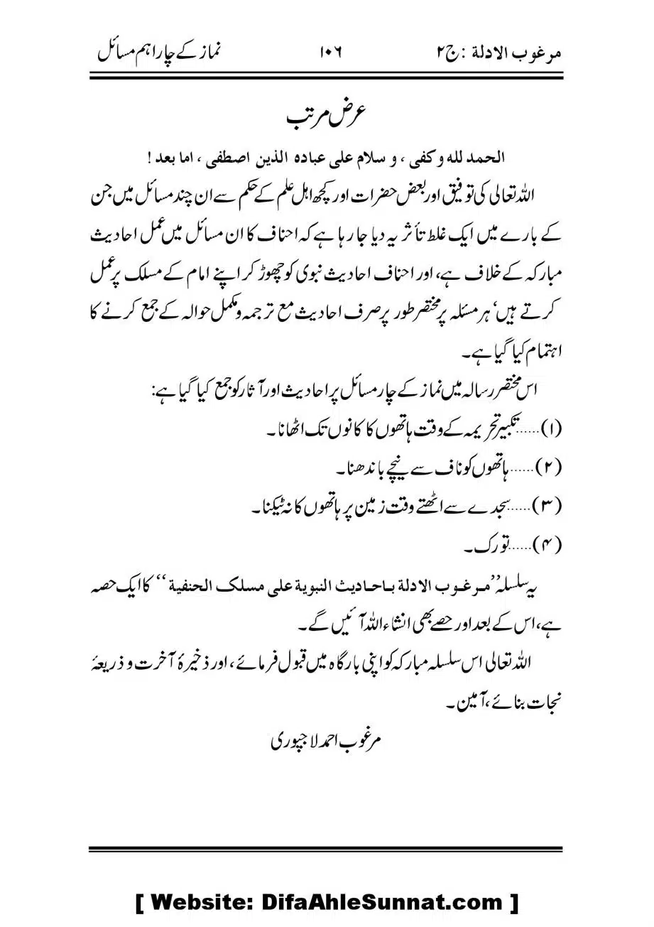 Namaz-ke-Chaar-Ahem-Masail_00002