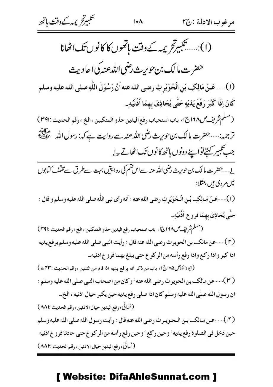 Namaz-ke-Chaar-Ahem-Masail_00004