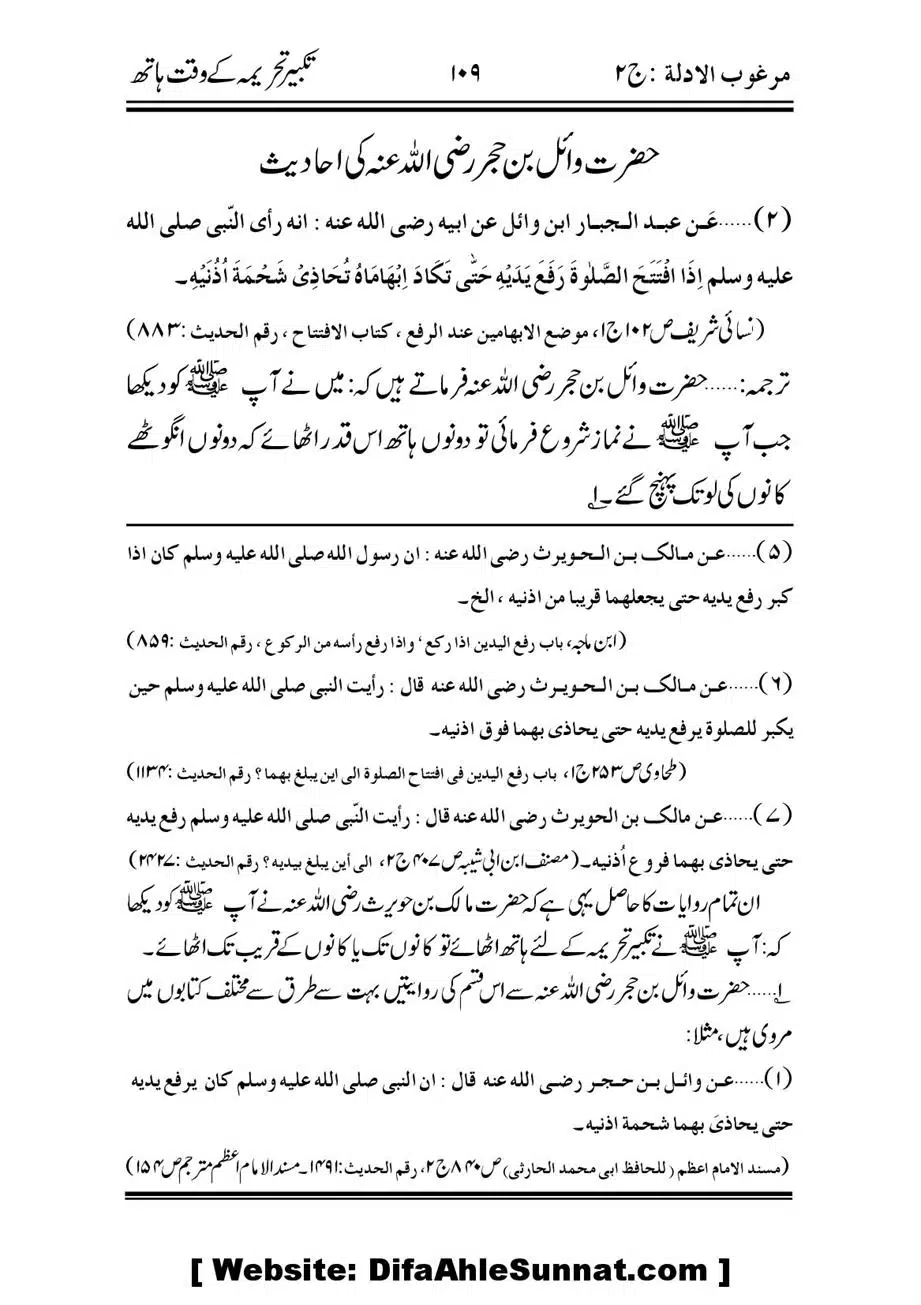 Namaz-ke-Chaar-Ahem-Masail_00005