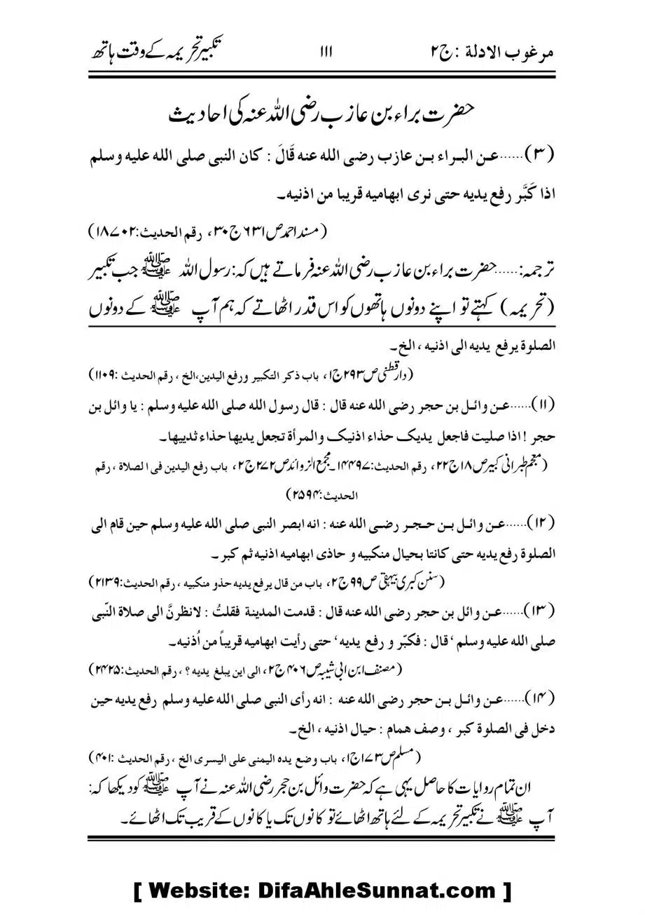 Namaz-ke-Chaar-Ahem-Masail_00007