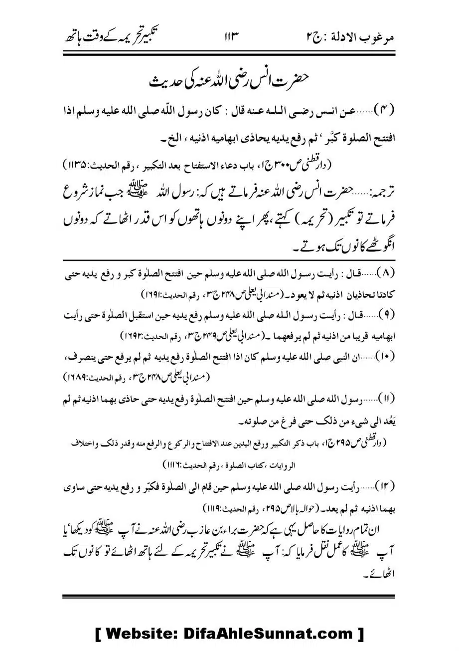 Namaz-ke-Chaar-Ahem-Masail_00009