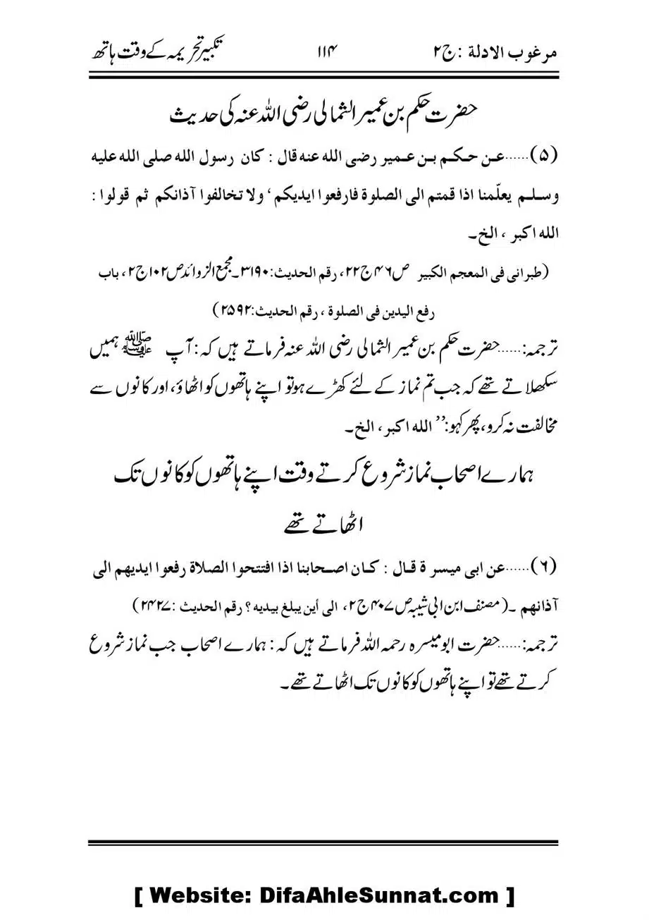 Namaz-ke-Chaar-Ahem-Masail_00010