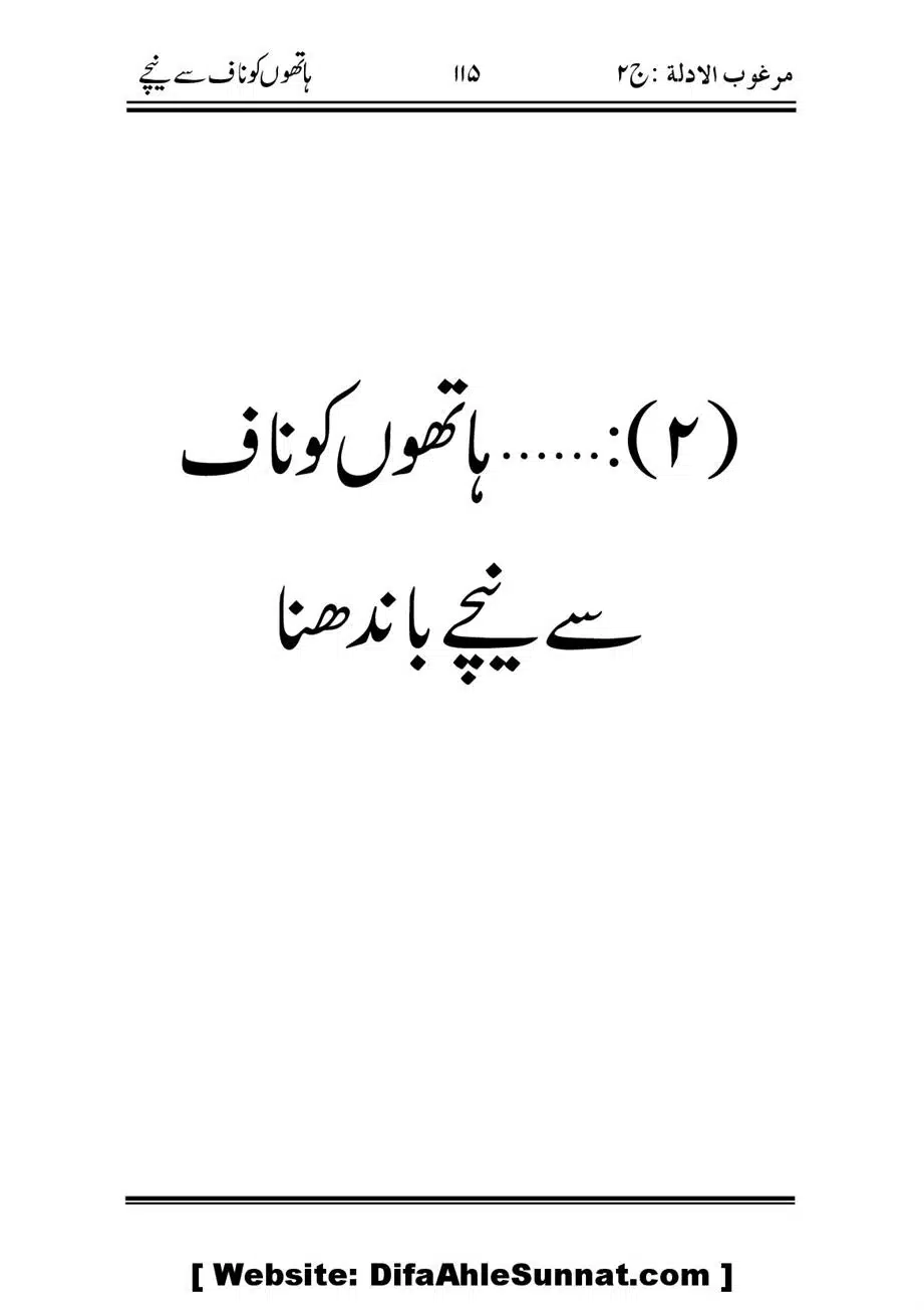 Namaz-ke-Chaar-Ahem-Masail_00011