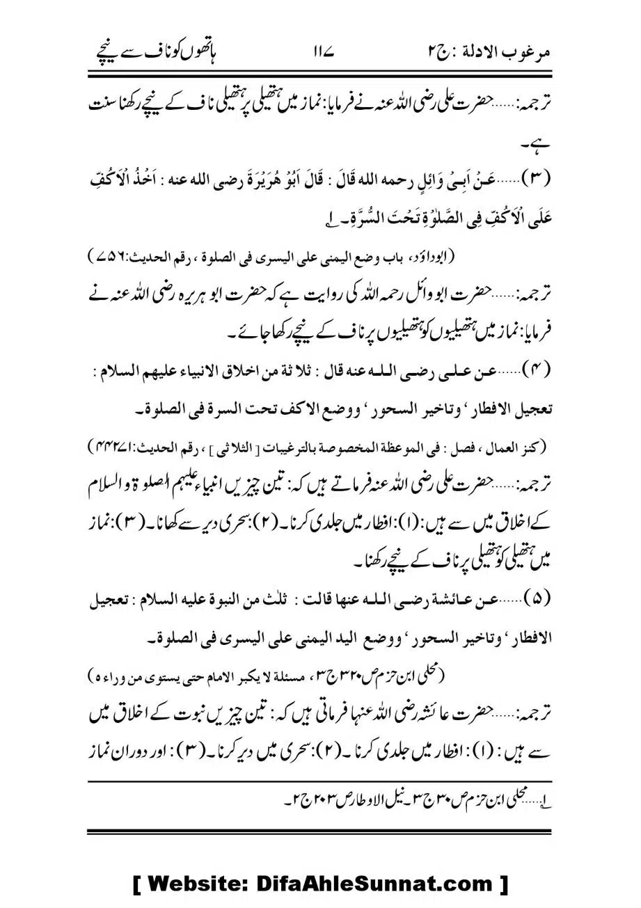 Namaz-ke-Chaar-Ahem-Masail_00013