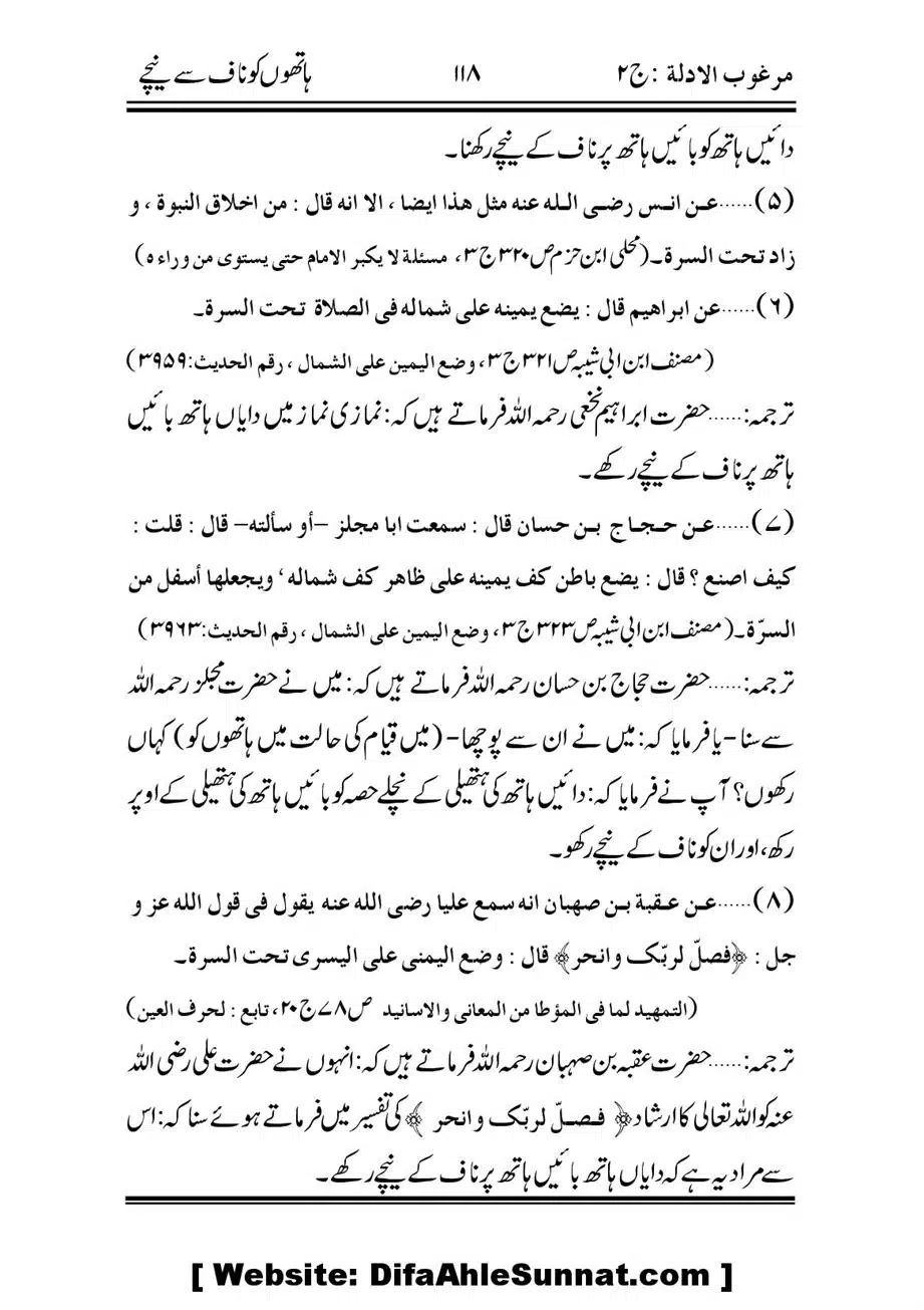 Namaz-ke-Chaar-Ahem-Masail_00014