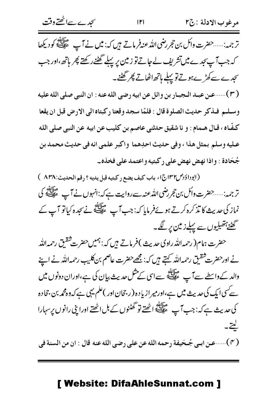 Namaz-ke-Chaar-Ahem-Masail_00017