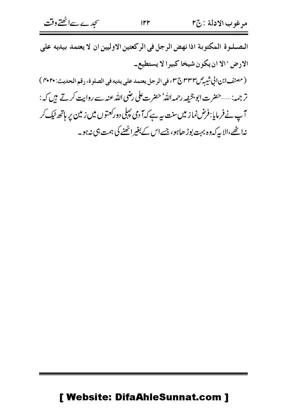 Namaz-ke-Chaar-Ahem-Masail_00018
